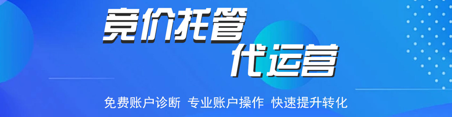 平房sem外包