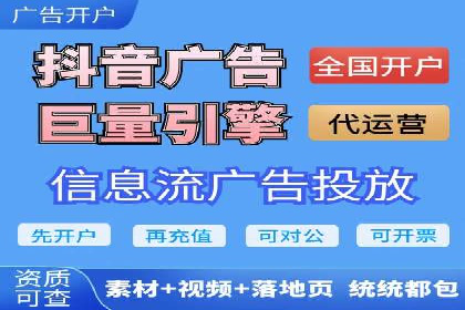 信息流代运营案例：成功提升品牌曝光率